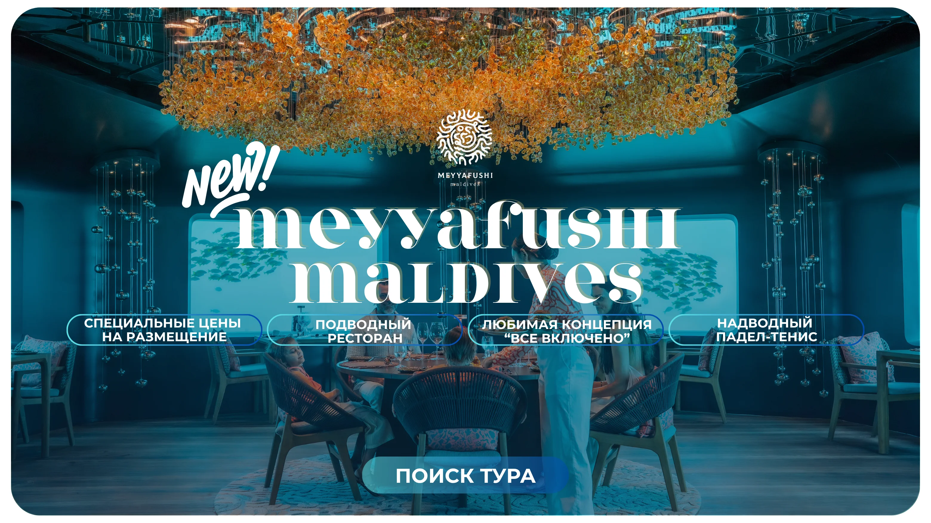 meyafushi
