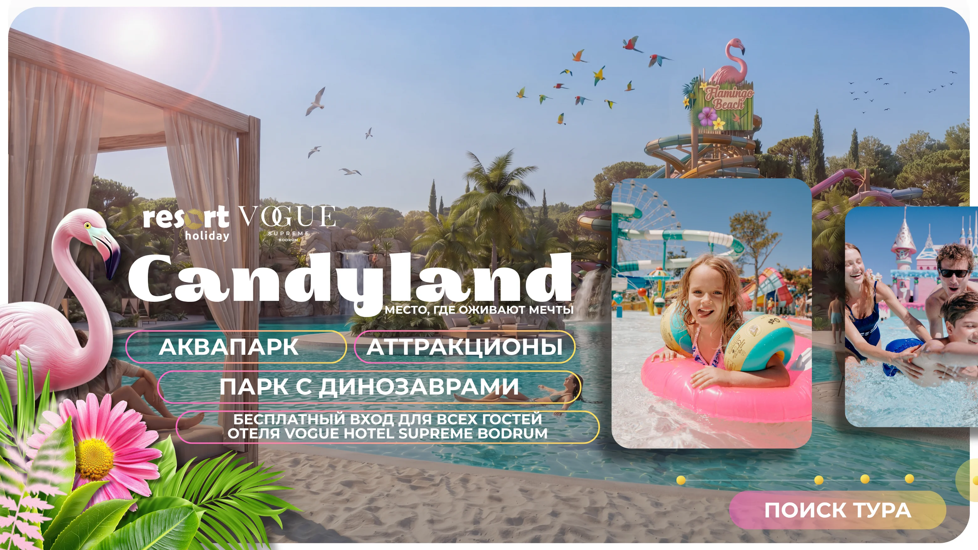 candyland